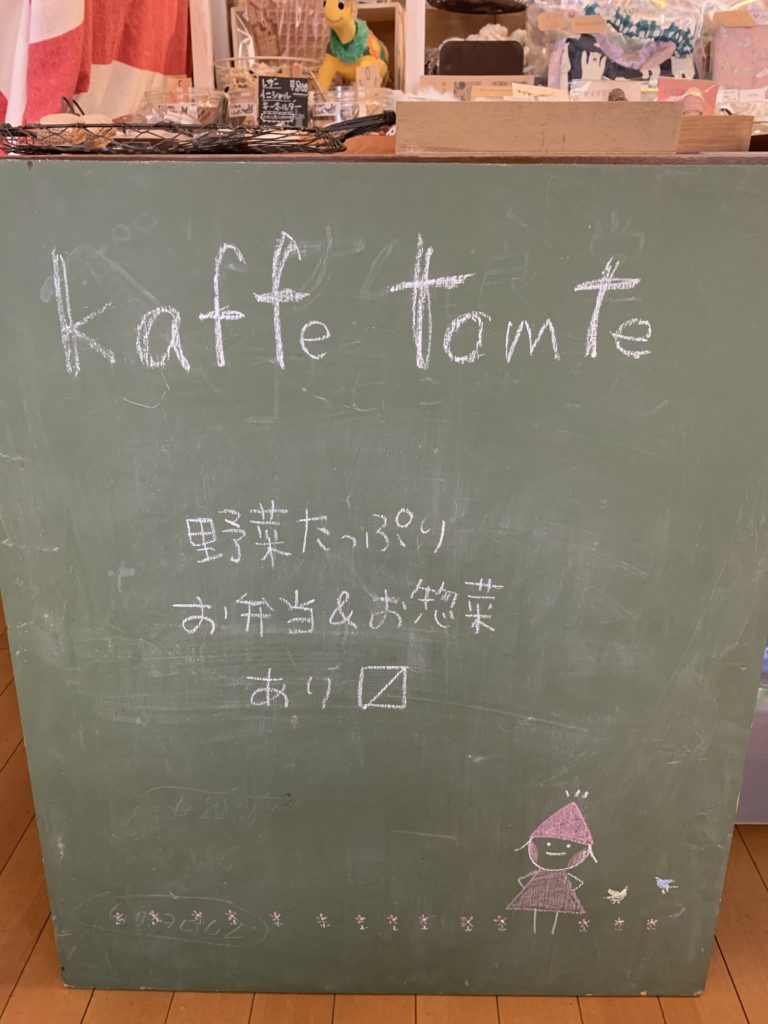 カフェトムテ　看板