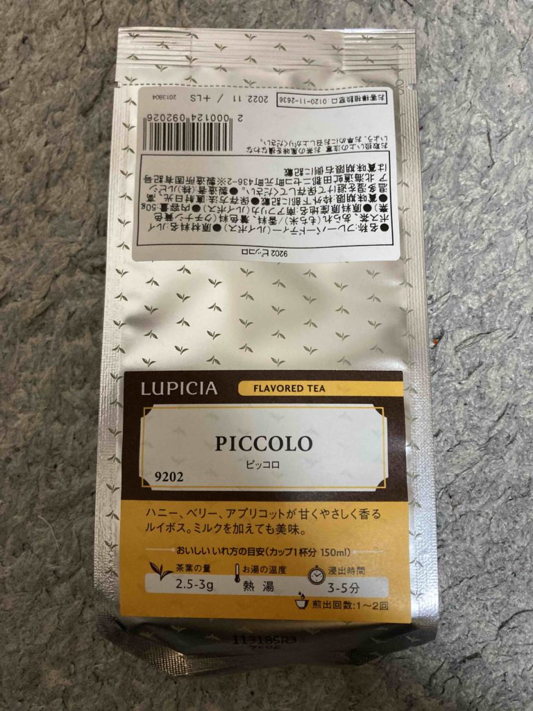 LUPICIA PICCOLO