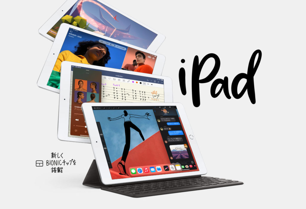 iPadの画像