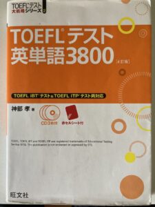 TOEFLテスト英単語3800