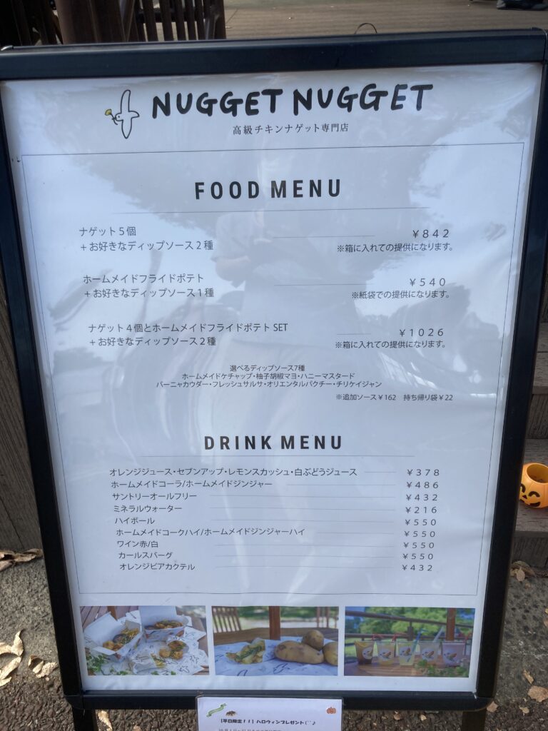 NUGGET NUGGETのメニュー